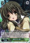  CL/WE01-11 S-C 幽霊少女 風子(ホロ) 