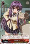 CL/WE01-18 S-C 暴走娘 杏(ホロ)