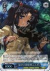  CL/WE01-23 S-C 旋律の破壊神ことみ(ホロ) 
