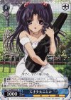  CL/WE04-15 R 天才少女ことみ 