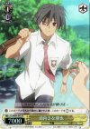  CL/WE04-04S S-C 前向きな朋也(ホロ) 