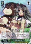  CL/WE04-06S S-R 生徒会長 智代(ホロ) 