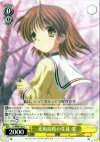  CL/WE07-01 R 光坂高校の生徒 渚 