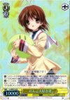 CL/WE07-06 S-R だんご大好き渚(ホロ)