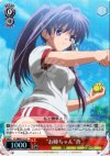 CL/WE07-21 S-C “お姉ちゃん”杏(ホロ)