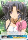 CL/WE07-23 R 天然娘 ことみ 