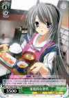  CL/WE07-36 RE 家庭的な智代 