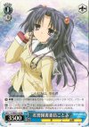  CL/WE07-49 RE 名誉図書委員ことみ 