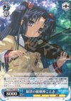  CL/WE07-50 RE 旋律の破壊神ことみ 