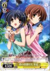 CL/WE07-57 RE 恋の仕掛け人 芽衣
