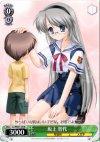  CL/WE07-59 RE 坂上 智代 