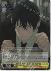CSM/S96-T01R RRR 仕事の信念 早川アキ