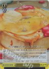  CSM/S96-T08R RRR 最強のパン 