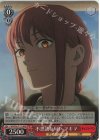 CSM/S96-T11R RRR 不思議な匂い マキマ