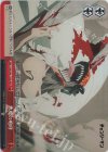 CSM/S96-T20R RRR 悪魔の咆哮