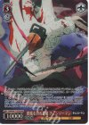 CSM/S96-T17OFR OFR 悪魔を狩る悪魔 チェンソーマン