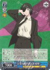  CSM/S96-081 RR 公安対魔特異4課 姫野 