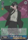 CSM/S96-081S SR 公安対魔特異4課 姫野