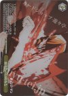 CSM/S96-025OFR OFR 血塗れの宣戦布告
