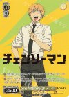 CSM/S96-P01S PR 公安対魔特異4課 デンジ(箔押し入り)