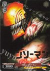 CSM/S96-P02S PR チェンソーマン(箔押し入り)