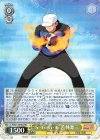  CTB/W118-002 RR S・G・G・K 若林源三 
