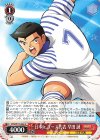 CTB/W118-066 U 日本Jr.ユース代表 早田 誠