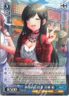  DJ/S97-093 RR 熱情的な傍輩 青柳 椿 