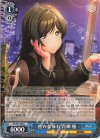 DJ/S97-099 R 密かな憧れ 青柳 椿 