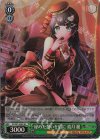 DJ/S97-044S SR 秘めた想いを唇に 渡月 麗