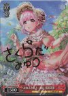 DJ/S97-065SP SP おねえさまと一緒に 桜田美夢(サイン入り)