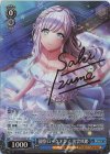  DJ/S97-095SP SP 観察ロックオン! 出雲咲姫(サイン入り) 