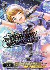 DJ/S97-P23 PR 特別な貝殻 愛本りんく(箔押し入り)