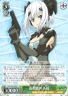  DAL/W79-032 R 臨戦態勢 折紙 