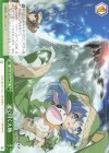  DAL/W79-048 CR 凍て付く大地 