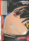  DAL/W79-073 CR 不敵な笑み 
