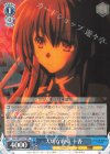 DAL/W79-077 RR 大切な約束 十香
