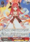  DAL/W79-059S SR “炎の精霊” 琴里 