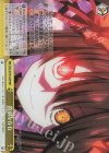  DAL/W79-024R RRR 特別な存在 