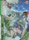 DAL/W79-048R RRR 凍て付く大地