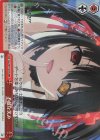 DAL/W79-073R RRR 不敵な笑み