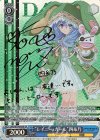 DAL/W79-076SP SP “レイニー・ガール” 四糸乃(サイン入り)