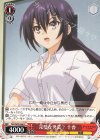 DAL/W99-066 C 完璧な男装? 十香