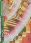  DAL/W99-051R RRR “【千変万化鏡】” 