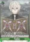 DAL/W131-031 U 〈神蝕篇帙〉