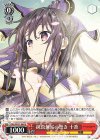 DAL/W131-044 U 純真無垢の煌き 十香