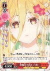 DAL/W131-058 C 花魁スタイル 六喰