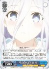 DAL/W131-087 C 与えられた名前 澪