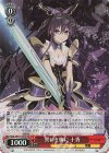 DAL/W131-034S SR 誓いを胸に 十香