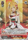DAL/W131-043S SR 迎春の装い 六喰